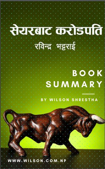 Share bata karodpati nepali book summary by rabindra bhattarai summarized by wilson shrestha, This is the book for new nepali share holders in the market.