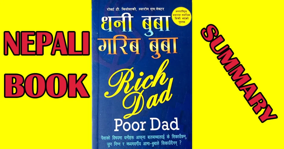 Dhani Buwa Garib Buwa Nepali book summary (Rich Dad Poor Dad)