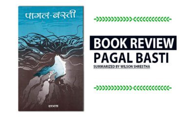 Pagal Basti by Sarubhakta – Book Summary