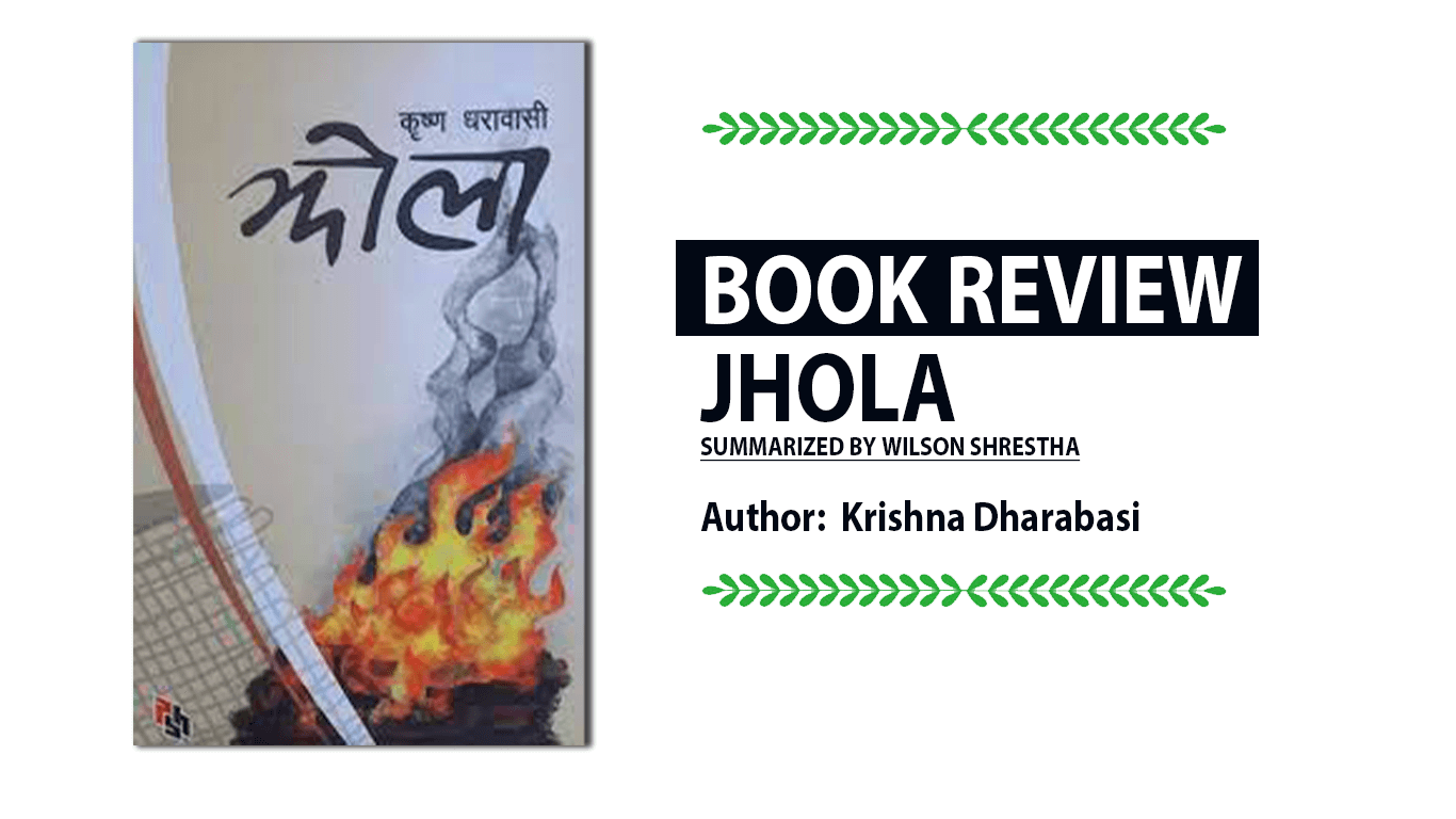 jhola book review and summary
