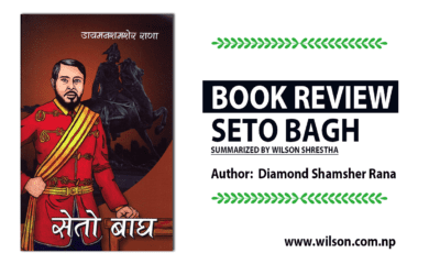 Seto Bagh-Diamond Shamsher Rana: Book Summary & Reveiw