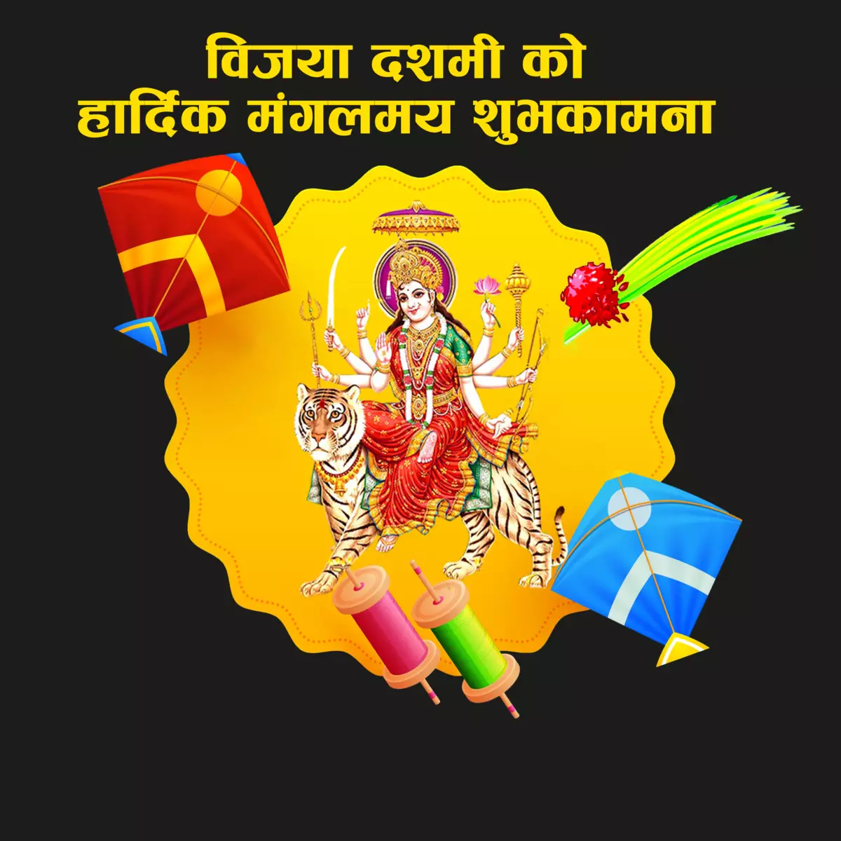 Dashain Greeting Card and social media banner design
