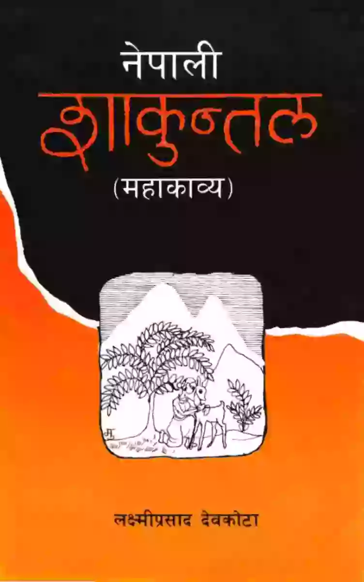 Nepali Book free download pdf Shakuntala