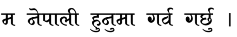 Aakar Nepali font preview