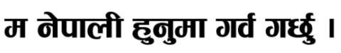 Ganess Nepali font preview