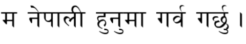 Kantipur Nepali font preview