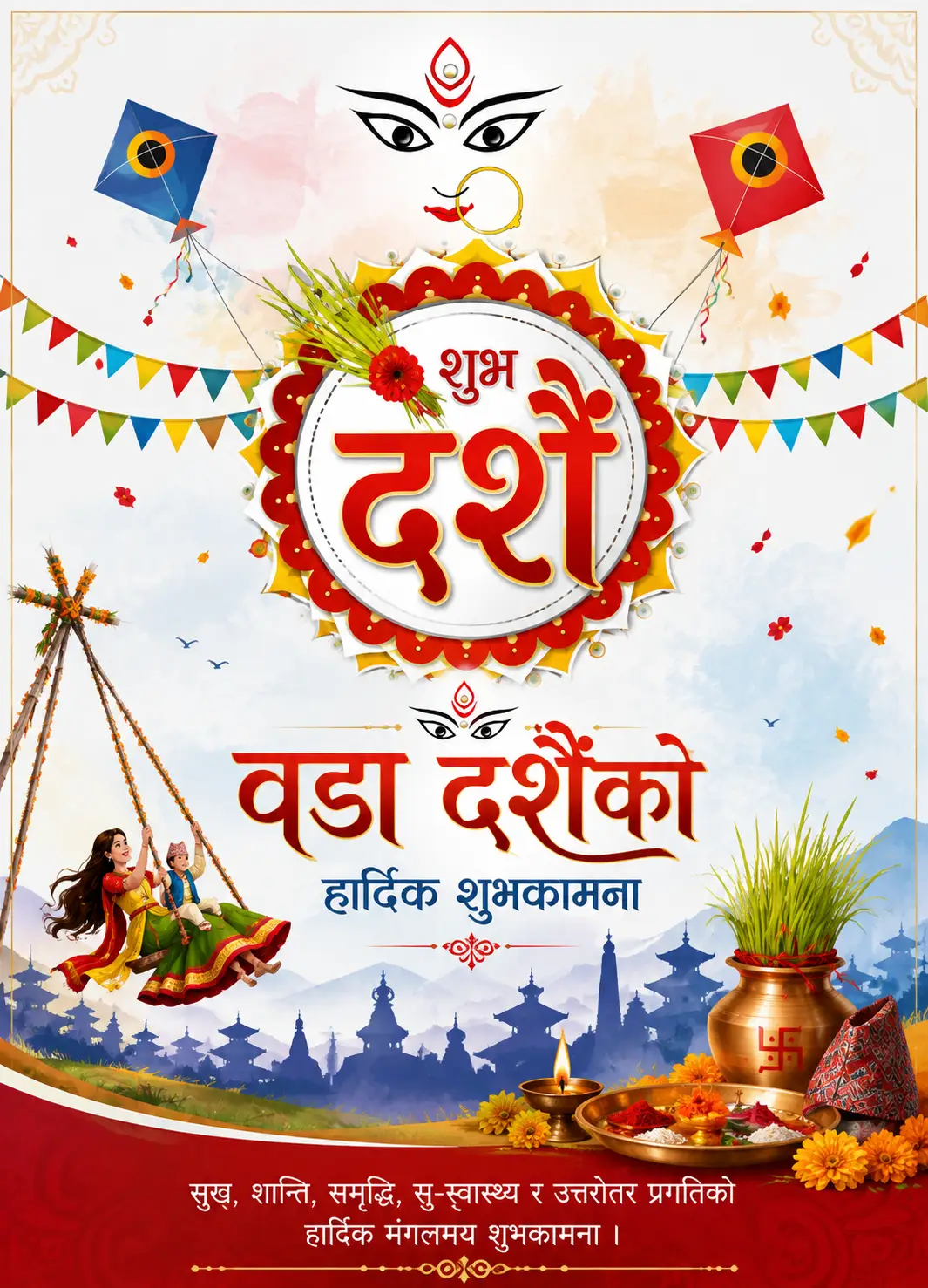 Bada Dashain ko shuvakamana greeting card design in Nepali with Goddess Durga, free download