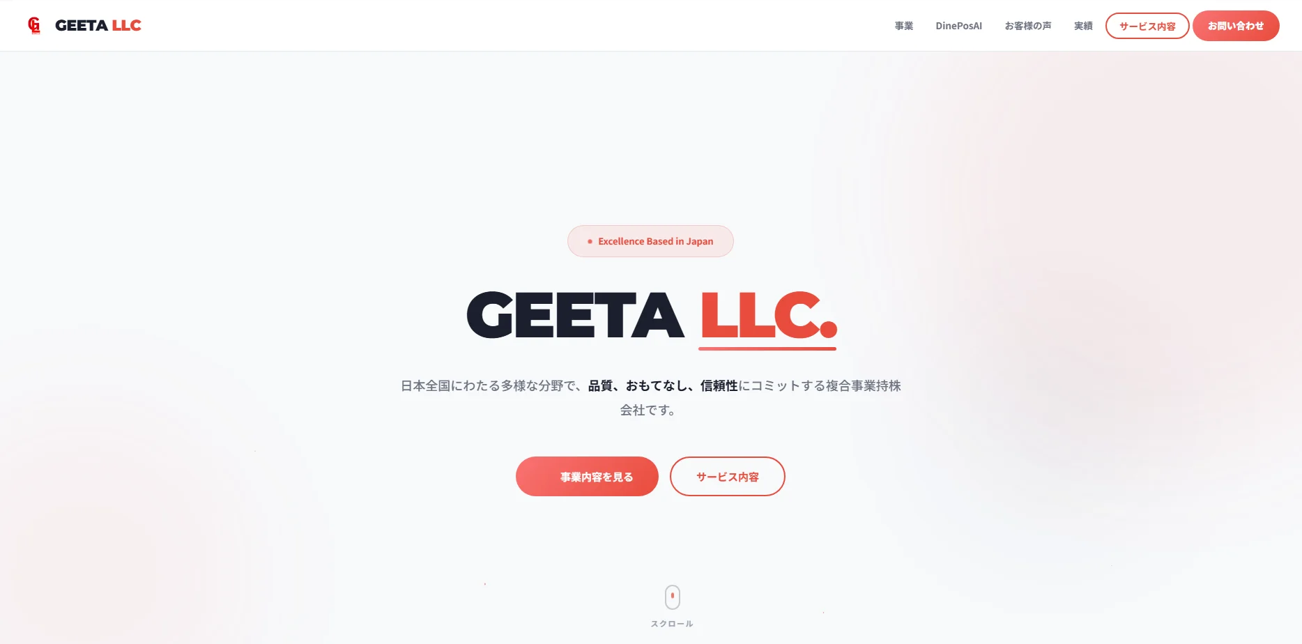 Geeta LLC website